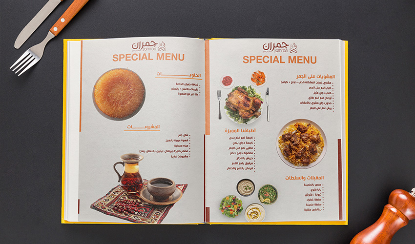 Jamran Restaurant - Branding & Social Media & Menu