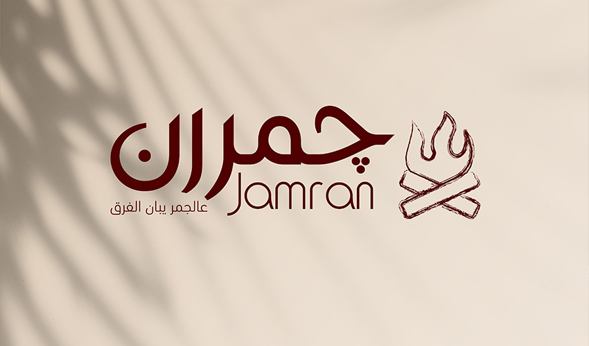 Jamran Restaurant - Branding & Social Media & Menu