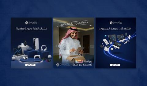 Moatamad Tech - Social Media & Branding